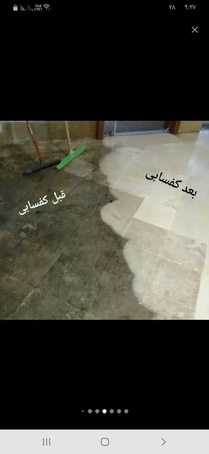 کفسابی ،سنگ سابی ،ساب زنی پله وپاگرد|خدمات نظافت|میانه, |دیوار