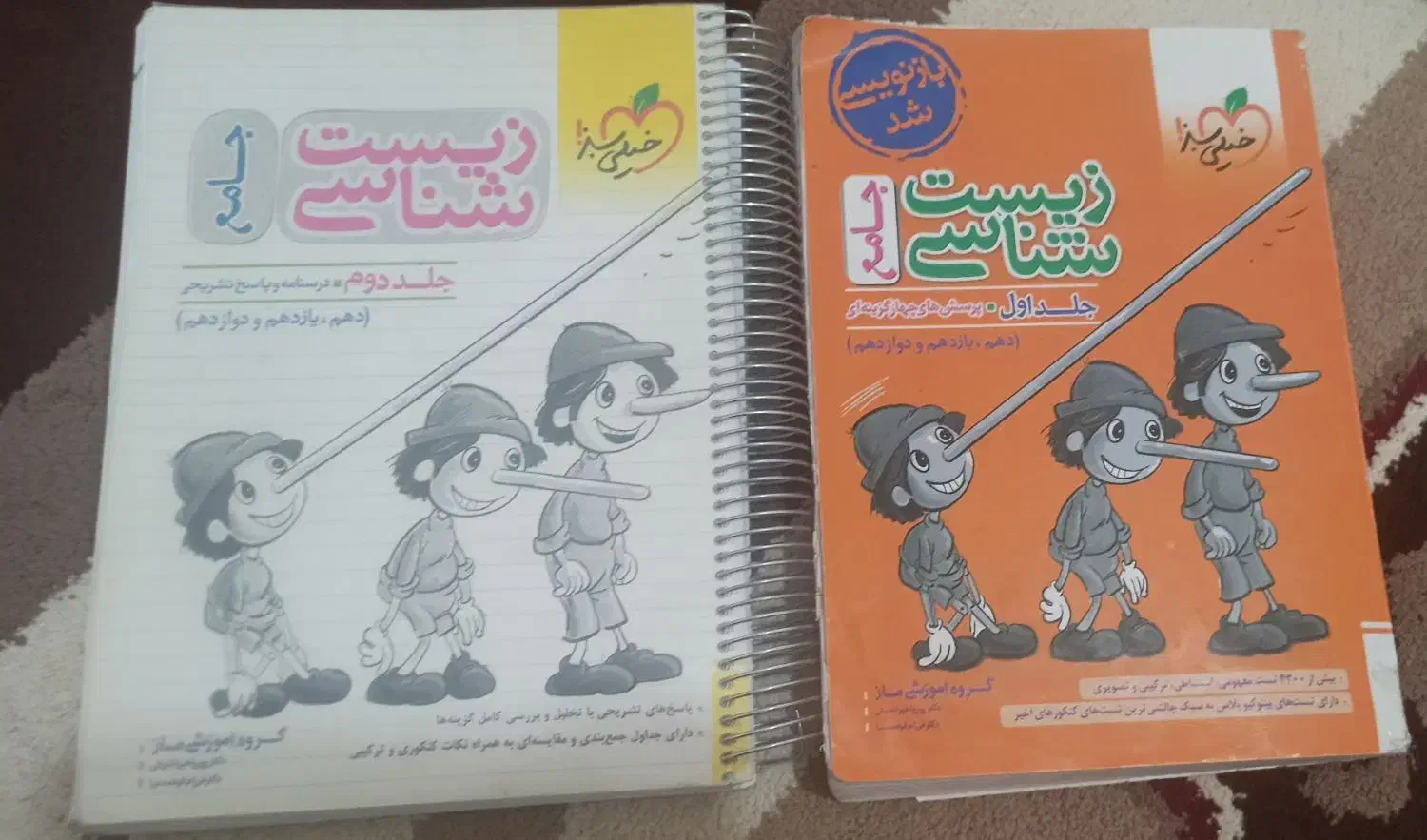 کتاب|لوازم التحریر|فیروزآباد (فارس), |دیوار