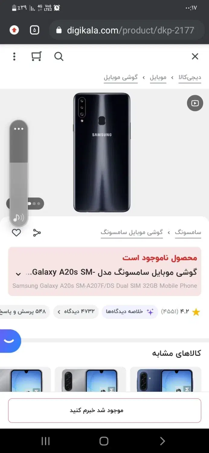 A20s|موبایل|زابل, |دیوار