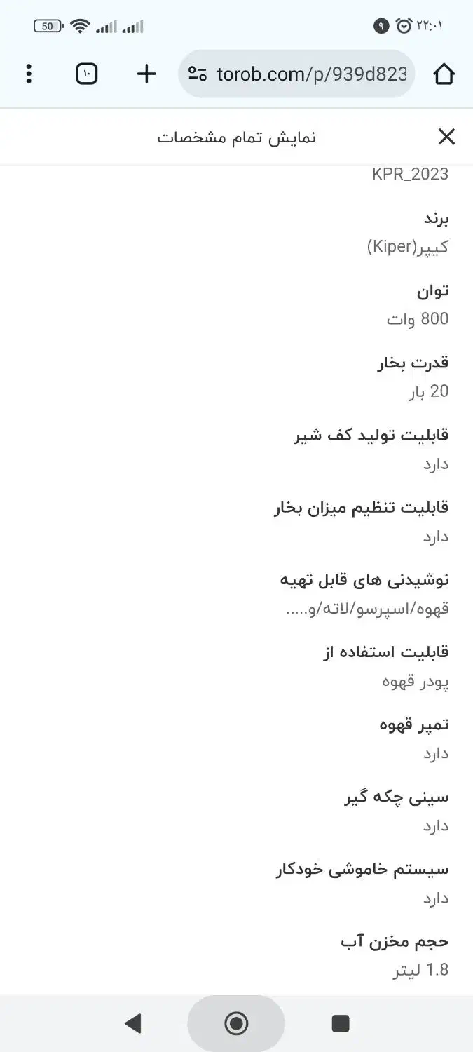 قهوه ساز کیپر|سماور، چای‌ساز، قهوه‌ساز|قم, وادی السلام|دیوار