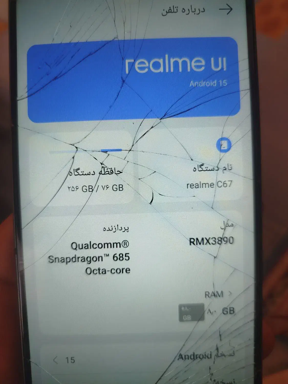 گوشی ریلمی c67|موبایل|تهران, دهقان|دیوار