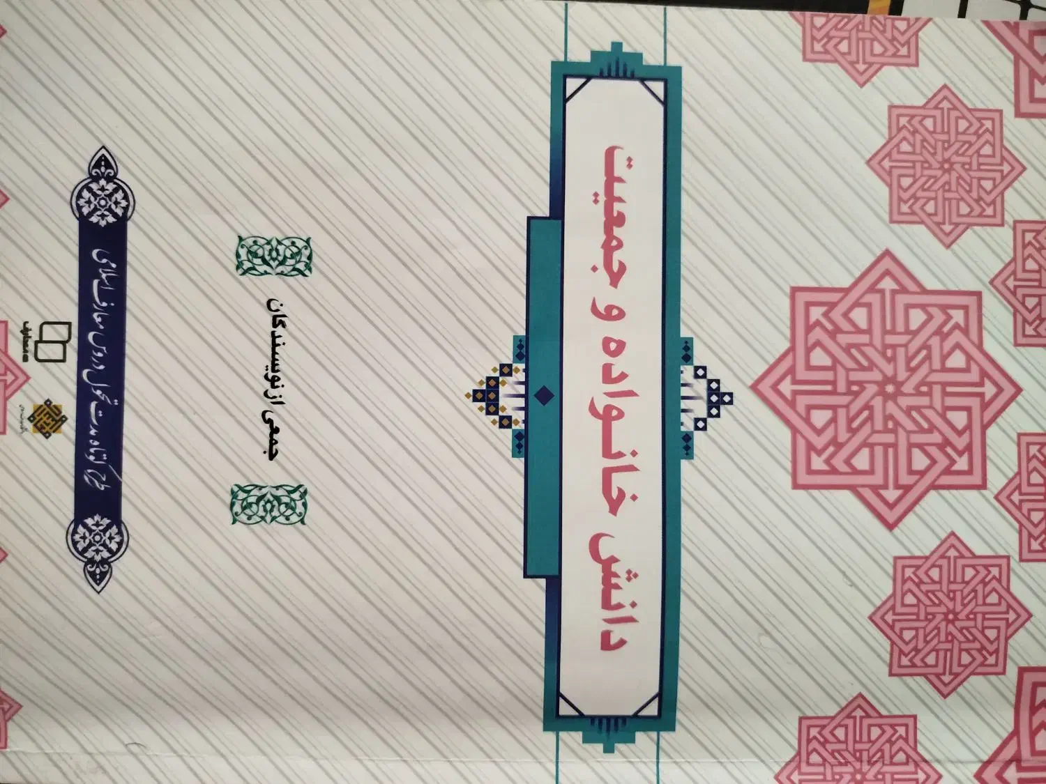 کتاب های دانشگاهی و زبان انگلیسی|کتاب و مجله آموزشی|شیراز, ارم|دیوار