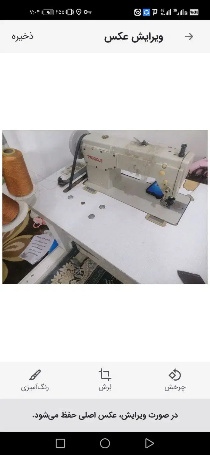 چرخ صندل دوز|چرخ خیاطی و ریسندگی|قم, شاه ابراهیم|دیوار