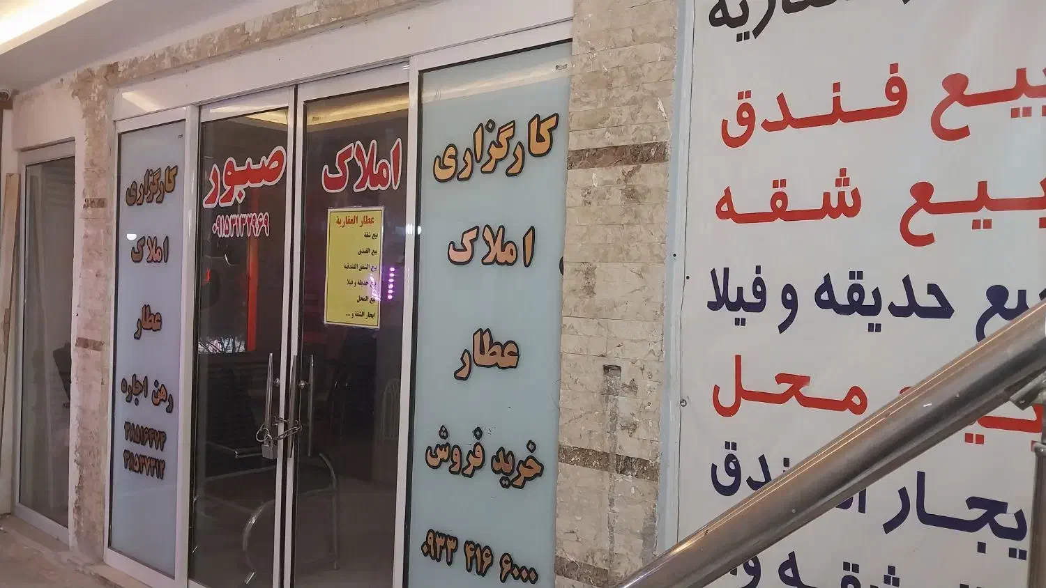 دفتر تجاری  حرم مطهر فلکه آب مناسب داروخانه ،املاک|اجارهٔ مغازه و غرفه|مشهد, عنصری|دیوار