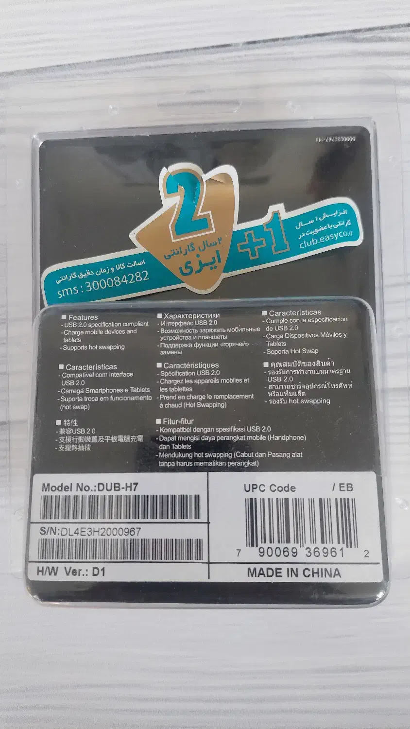 هاب USB هفت پورت دی لینک مدل D-Link DUB-H7|قطعات و لوازم جانبی رایانه|تهران, آرژانتین|دیوار