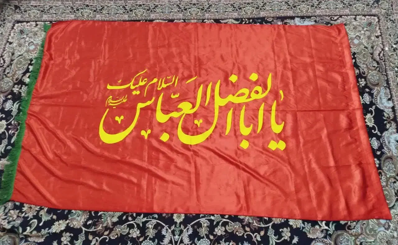 پرچم محرم|کلکسیون و سرگرمی|اراک, |دیوار