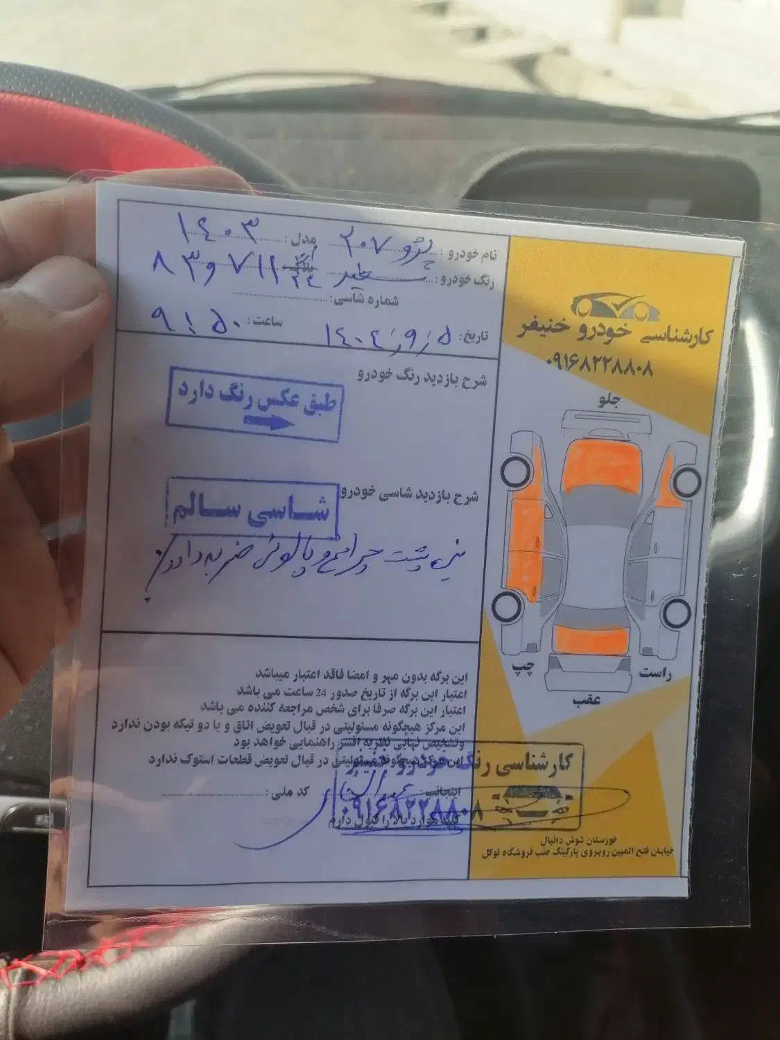 پژو 207|خودرو سواری و وانت|تهران, توحید|دیوار