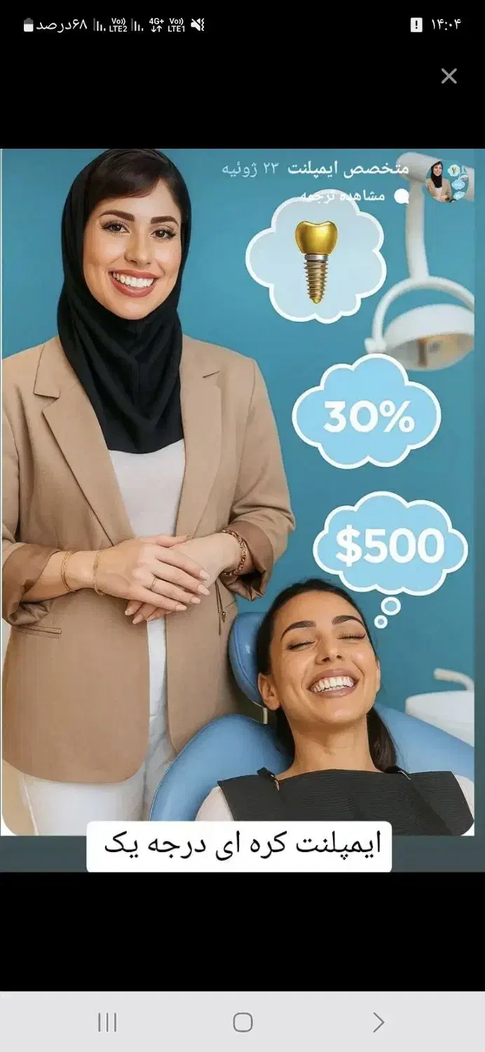 کاشت دائمی نگین سفید در گرگان|خدمات آرایشگری و زیبایی|گرگان, |دیوار