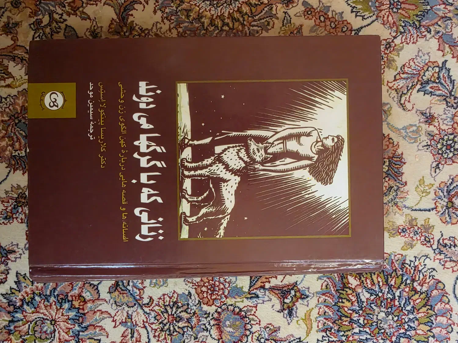 کتاب معروف نو و در حد نو، دونه ای فقط صدهزارتومن|کتاب و مجله ادبی|یزد, |دیوار