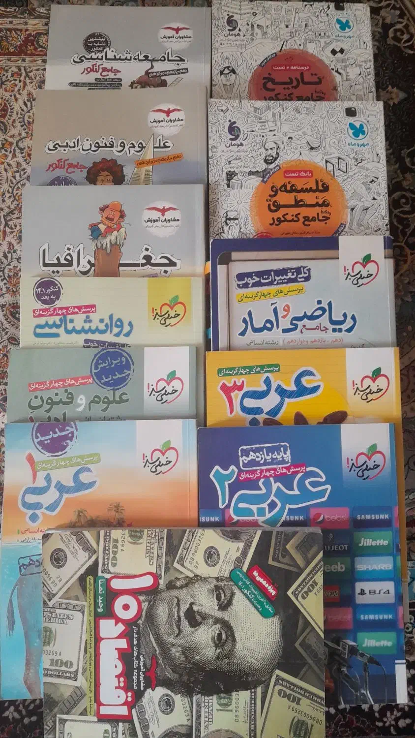 کتاب کنکوری نو|کتاب و مجله آموزشی|اصفهان, شهرک کوثر|دیوار