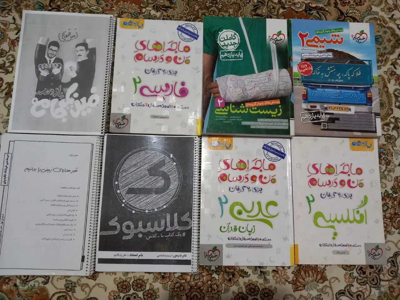 کتاب سال یازدهم تجربی|کتاب و مجله آموزشی|تهران, تختی|دیوار