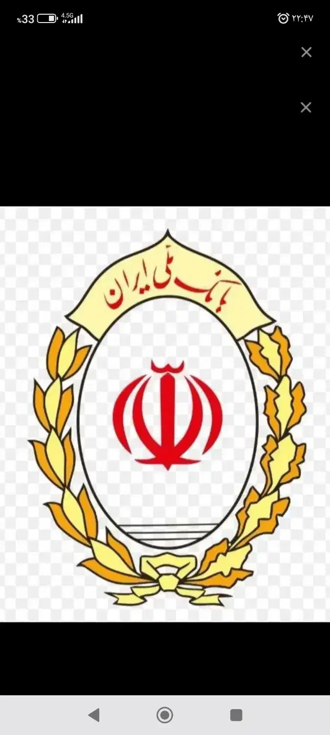 فروش وام مهربانی بانک ملی|خدمات مالی، حسابداری، بیمه|اصفهان, جوزدان الیادران|دیوار