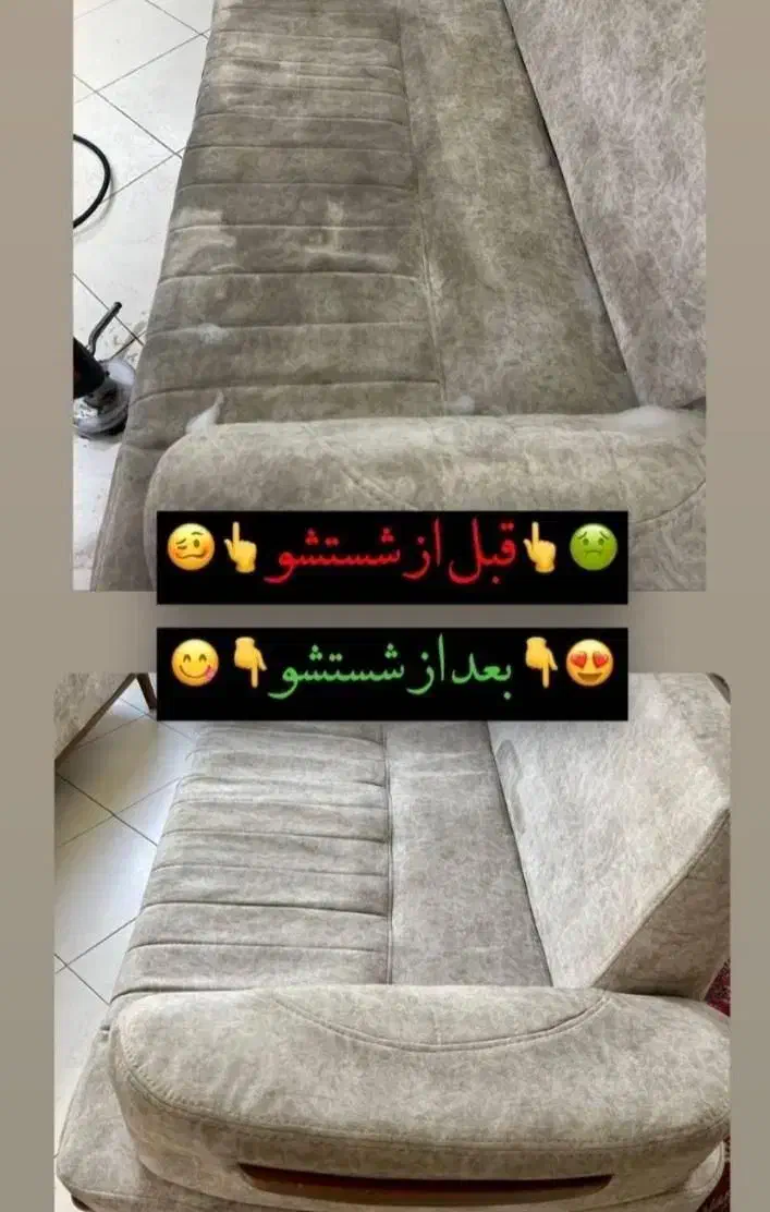 خدمات حرفه ای مبل شویی ساحل قو/بندرانزلی|خدمات نظافت|بندر انزلی, ساحل قو|دیوار