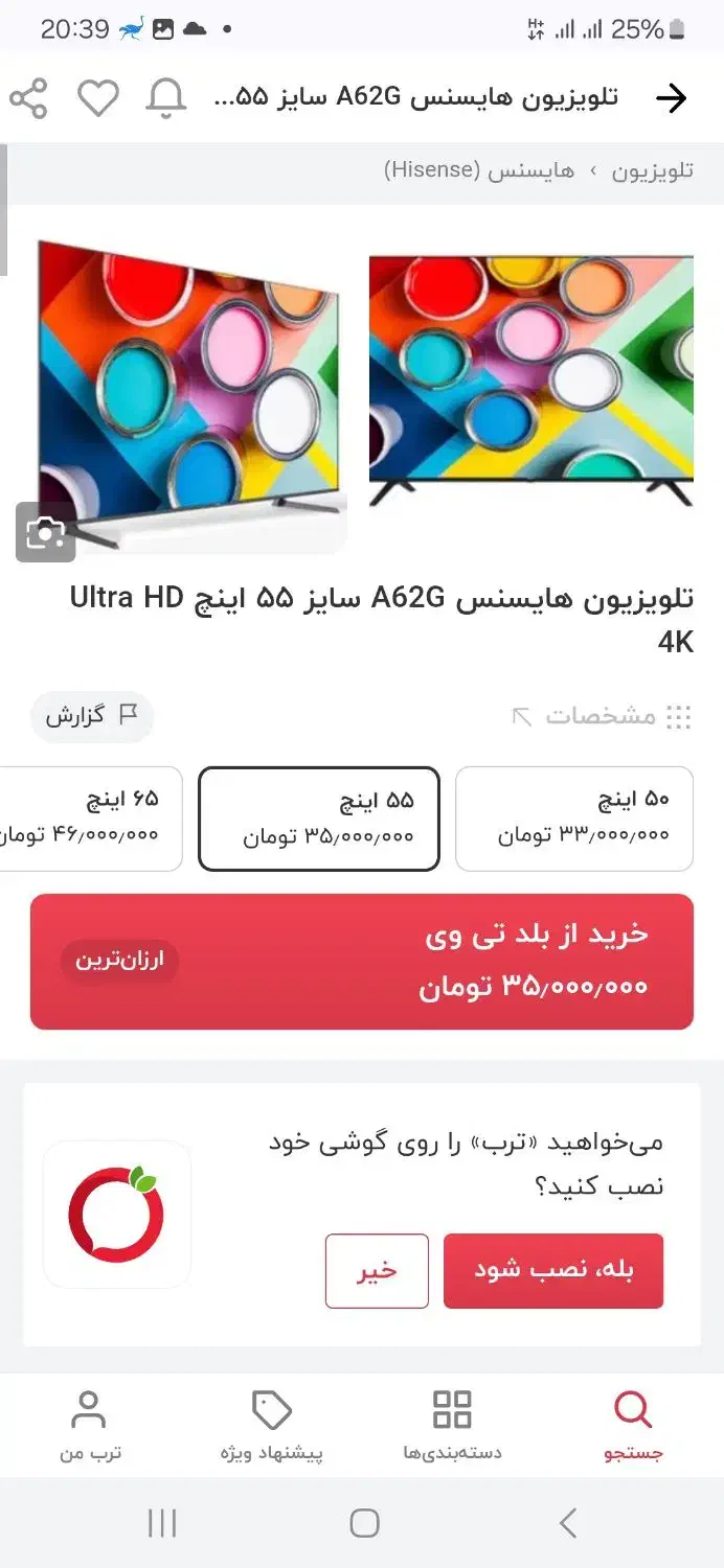 اسپلیت ۲۴ هزار وکولر پنجره ۲۴ هزار و تلویزیون ۵۰|کولر گازی و فن‌کوئل|لامرد, |دیوار
