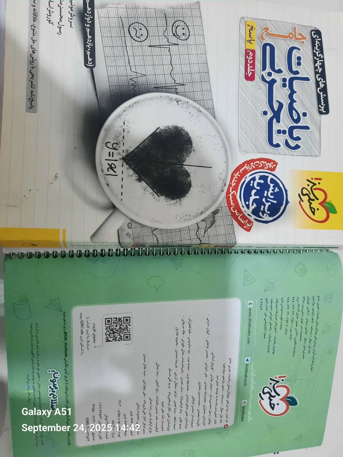 کتاب کنکور ریاضی و تجربی|کتاب و مجله آموزشی|تهران, شهرک پرواز|دیوار