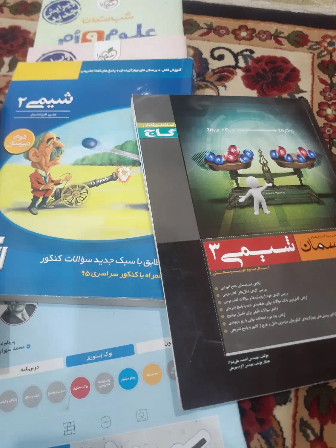 کتاب درسی و کنکور|کتاب و مجله آموزشی|اهواز, فاز ۲ پادادشهر|دیوار