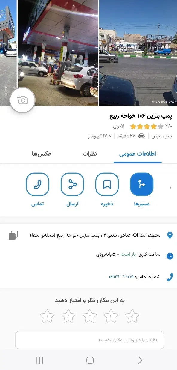 ثبت لوکیشن مسیر یاب نشان و بلد و گوگل مپ|خدمات رایانه‌ای و موبایل|مشهد, کوثر|دیوار