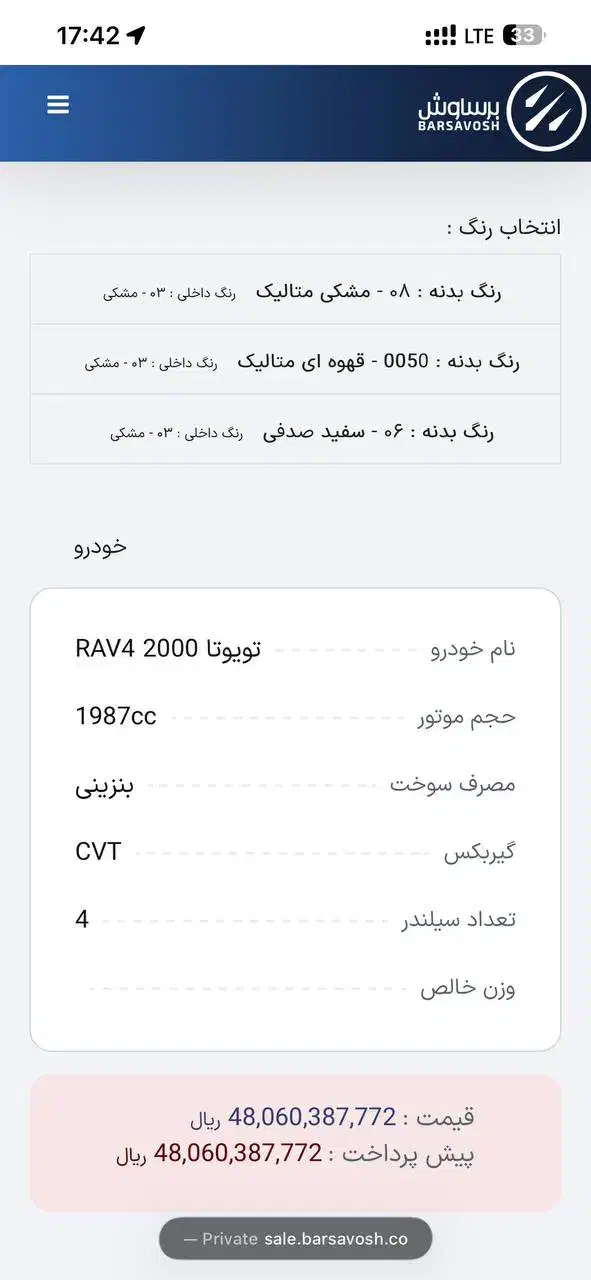 حواله تویوتا RAV4 وارداتی|خودرو سواری و وانت|مشهد, کوه سنگی|دیوار