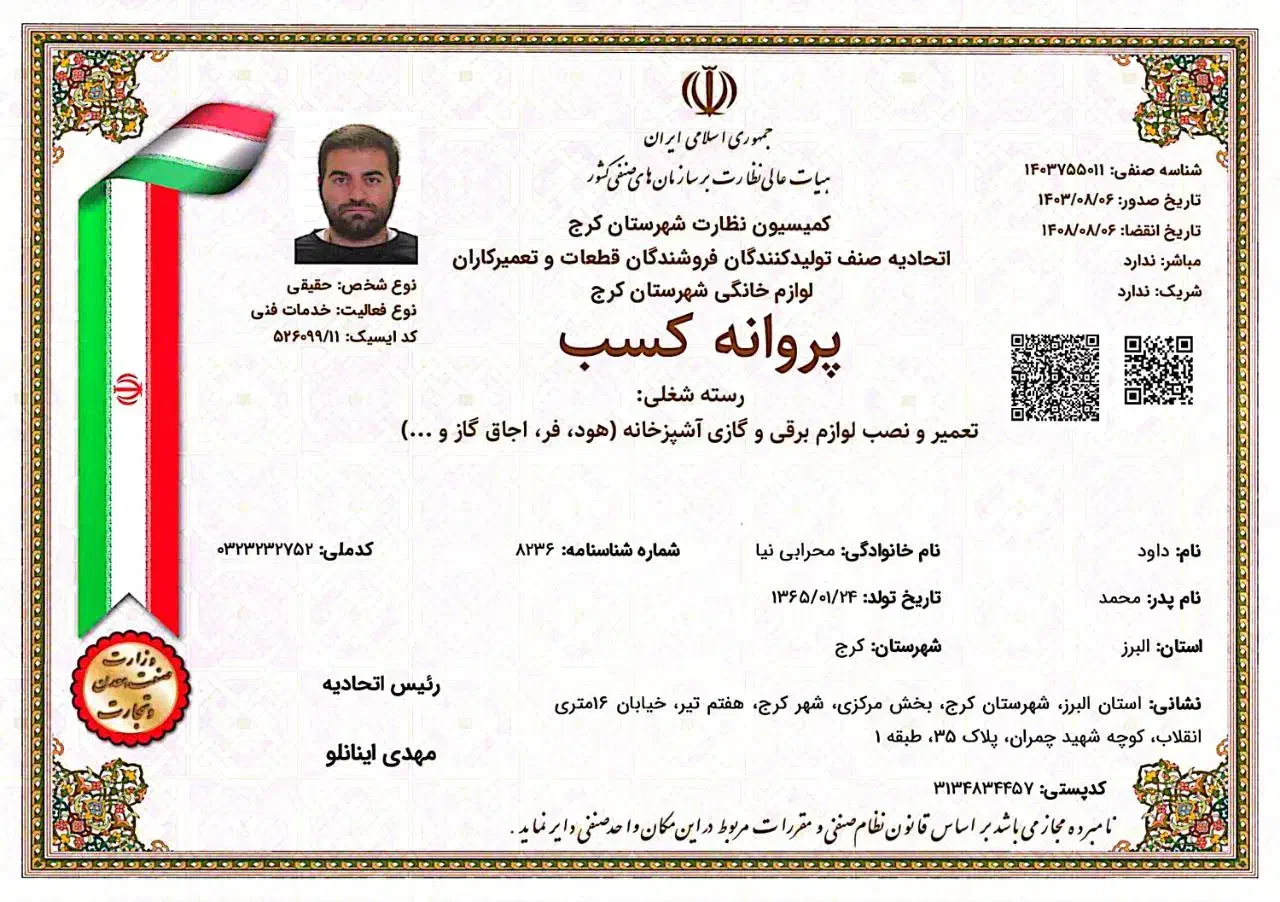 بزرگترین تعمیرگاه و قطعات اجاق گاز در استان البرز|عمده‌فروشی|کرج, اصفهانی‌ها|دیوار