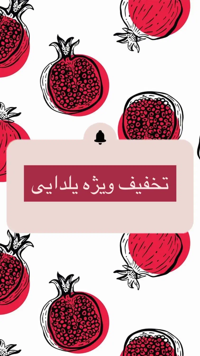 تخفیف یلدایی پکیج لیفت ابرو و مژه|خدمات آرایشگری و زیبایی|ساری, |دیوار