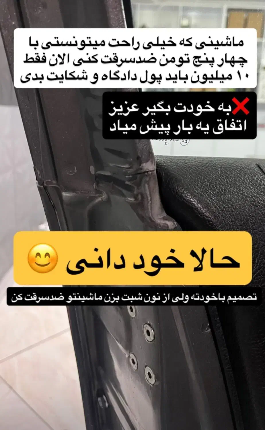 ضدسرقت خودرو|خدمات موتور و ماشین|ایلام, |دیوار