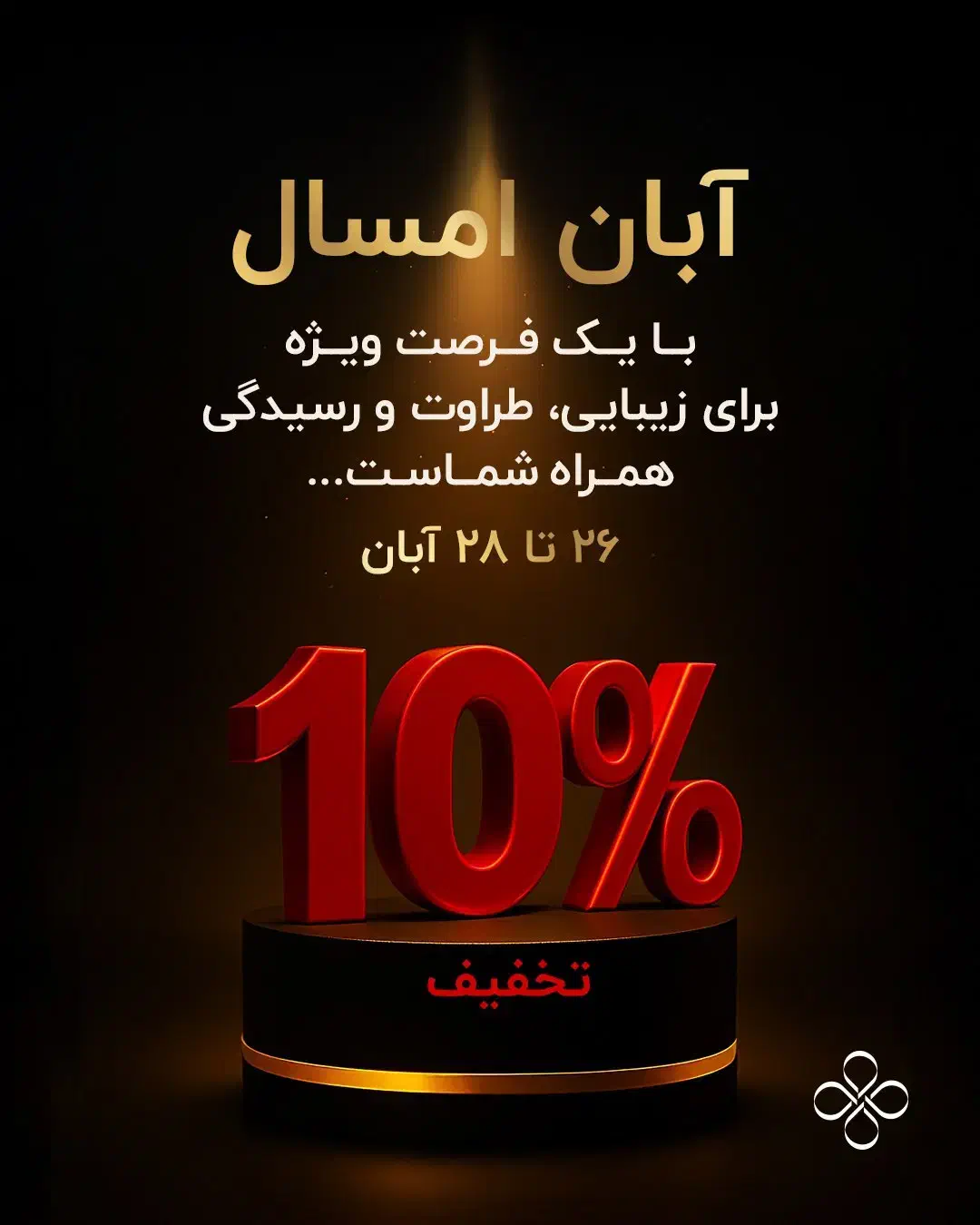 کد معرف (جهت خرید از سایت پنبه ریز)|کارت هدیه و تخفیف|مشهد, الهیه|دیوار