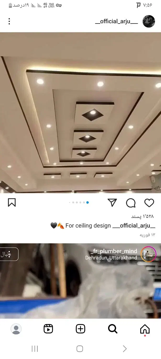 کناف وسفید کاری|خدمات پیشه و مهارت|لردگان, |دیوار