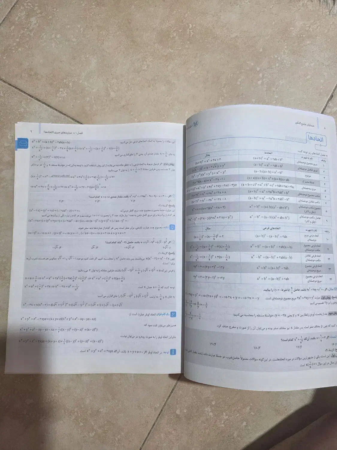 ریاضیات پایه و حسابان مهر و ماه ، جامع|کتاب و مجله آموزشی|شیراز, کوی وحدت|دیوار