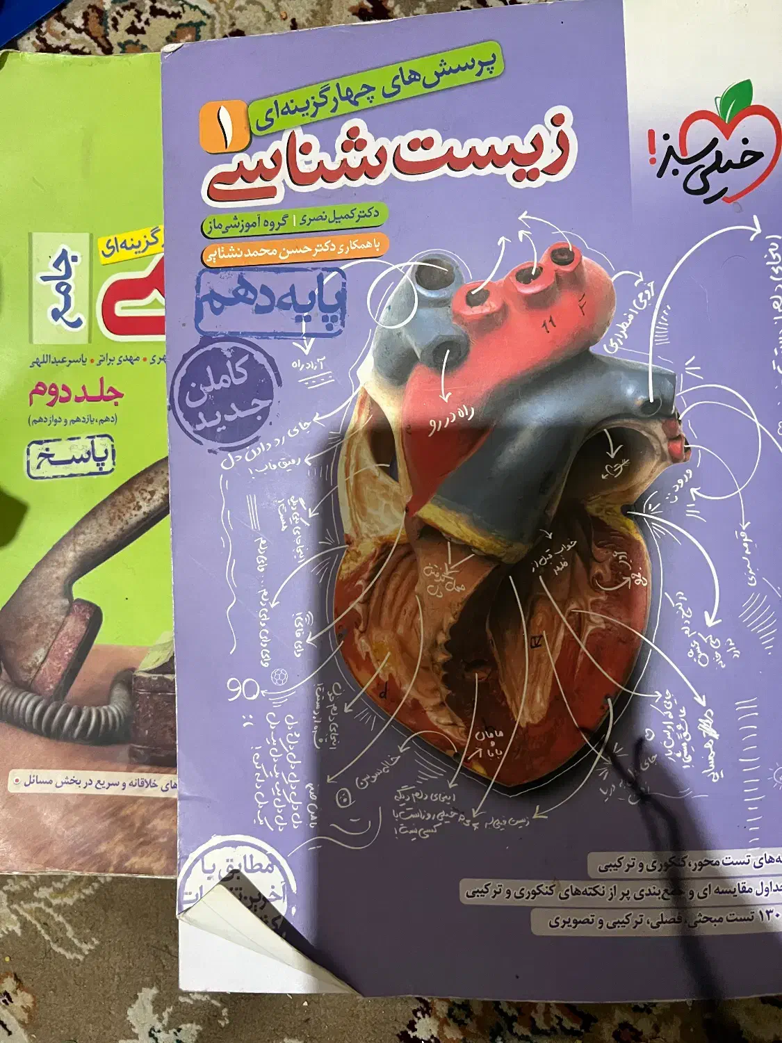 کتاب کنکور تجربی|کتاب و مجله آموزشی|تهران, افسریه شمالی|دیوار