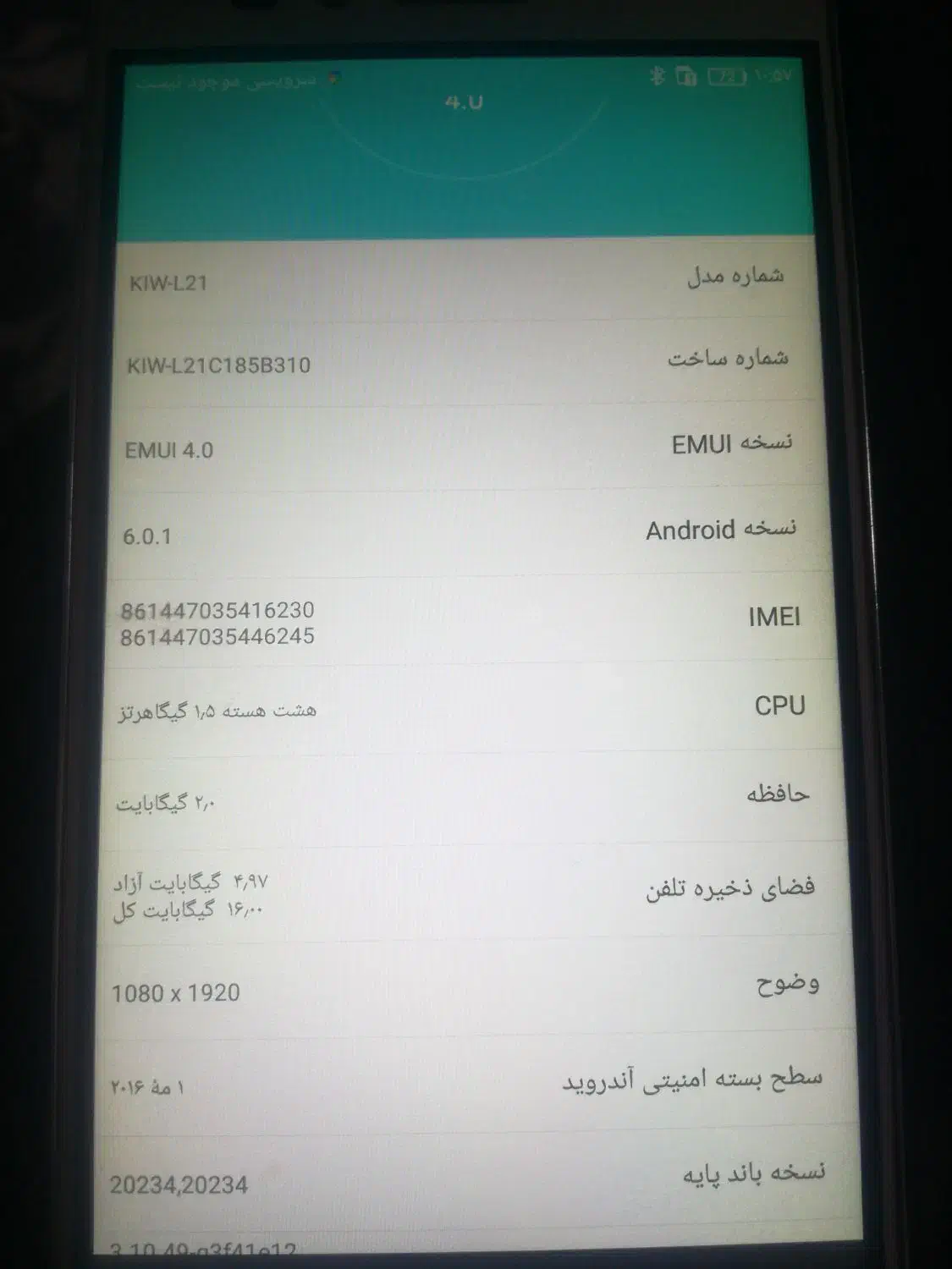 هواوی هانر|موبایل|مشهد, محمدآباد|دیوار