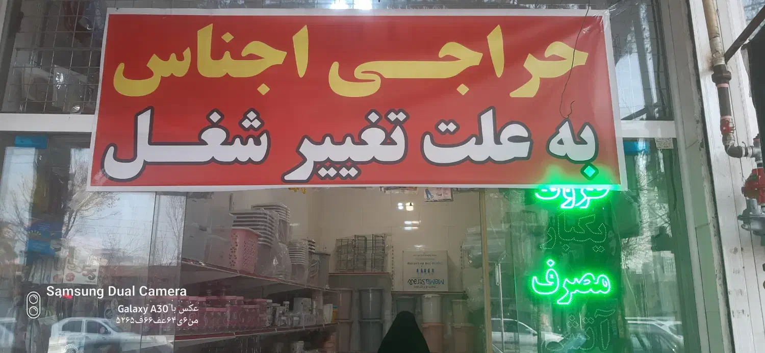 فروش فوری|ظروف نگهدارنده، پلاستیکی، یکبارمصرف|اصفهان, ارداجی|دیوار