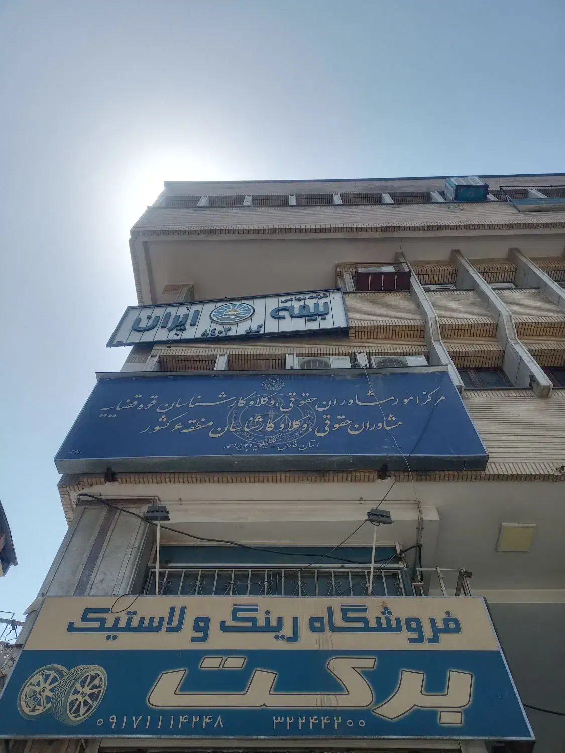 واحد اداری بر اصلی خیابان سعدی/نقد/تهاتر|فروش آپارتمان|شیراز, بازار|دیوار