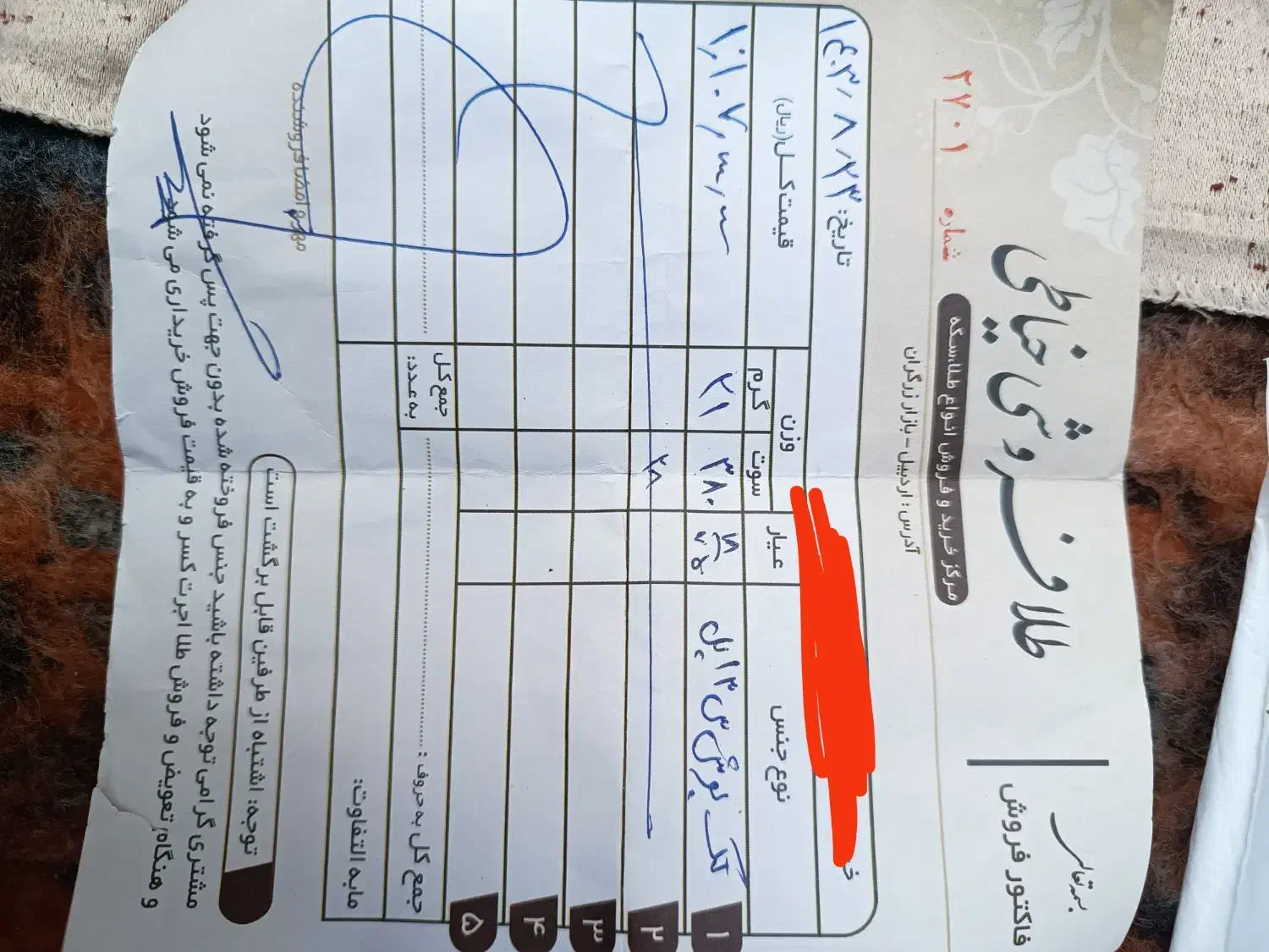 تک پوش طلا|جواهرات|اردبیل, |دیوار