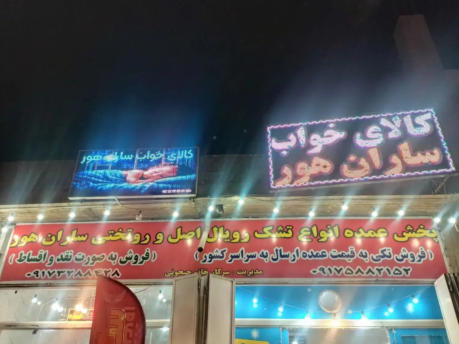 خوشخواب و رو تختی|تخت و سرویس خواب|شیراز, سلطان آباد|دیوار