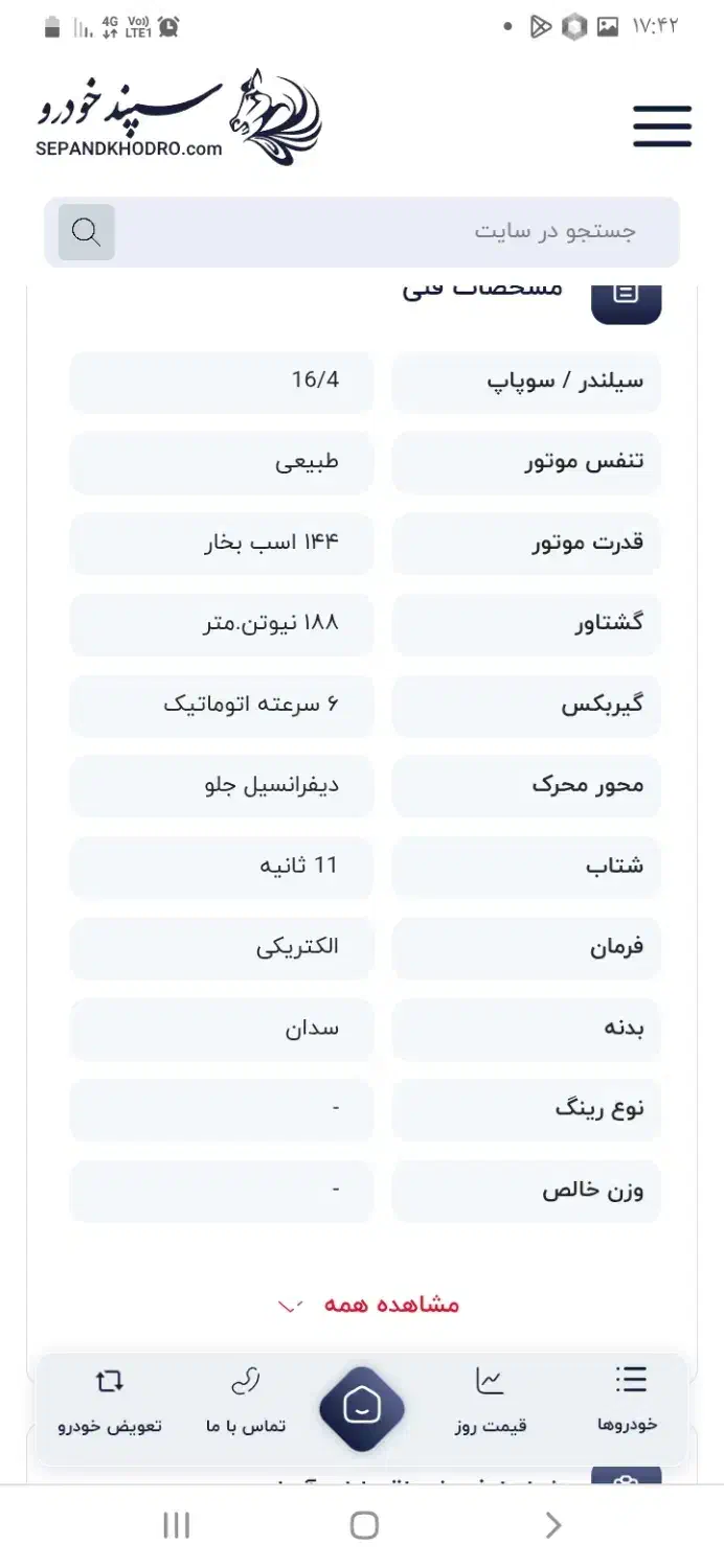 حواله ماشین آریا ۲۰۰۰سی سی|خودرو کلاسیک|سبزوار, ولیعصر (نجار آباد)|دیوار