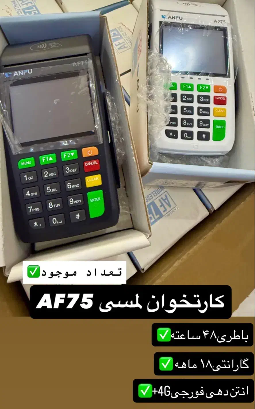 -کارتخوان-سیار-دستگاه ایرانی-|فروشگاه و مغازه|اهواز, امانیه|دیوار