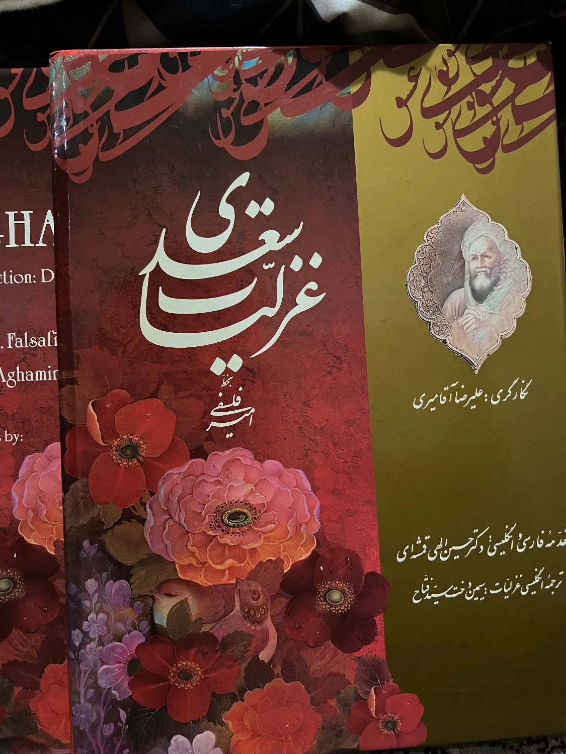 کتاب شعر|کتاب و مجله ادبی|تهران, حکیمیه|دیوار