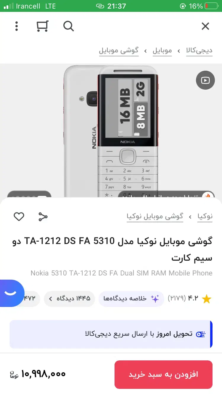 نوکیا 5310 اصل|موبایل|تهران, خزانه|دیوار