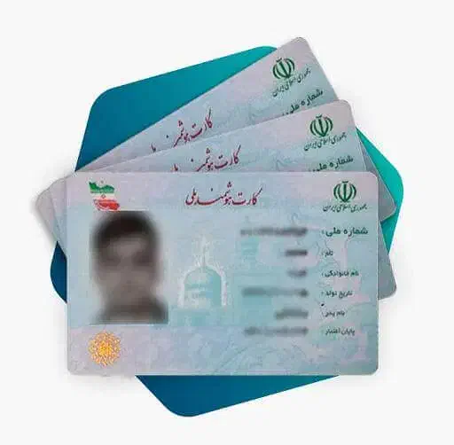 کارت ملی گم کردم|اشیا|قم, دروازه ری|دیوار