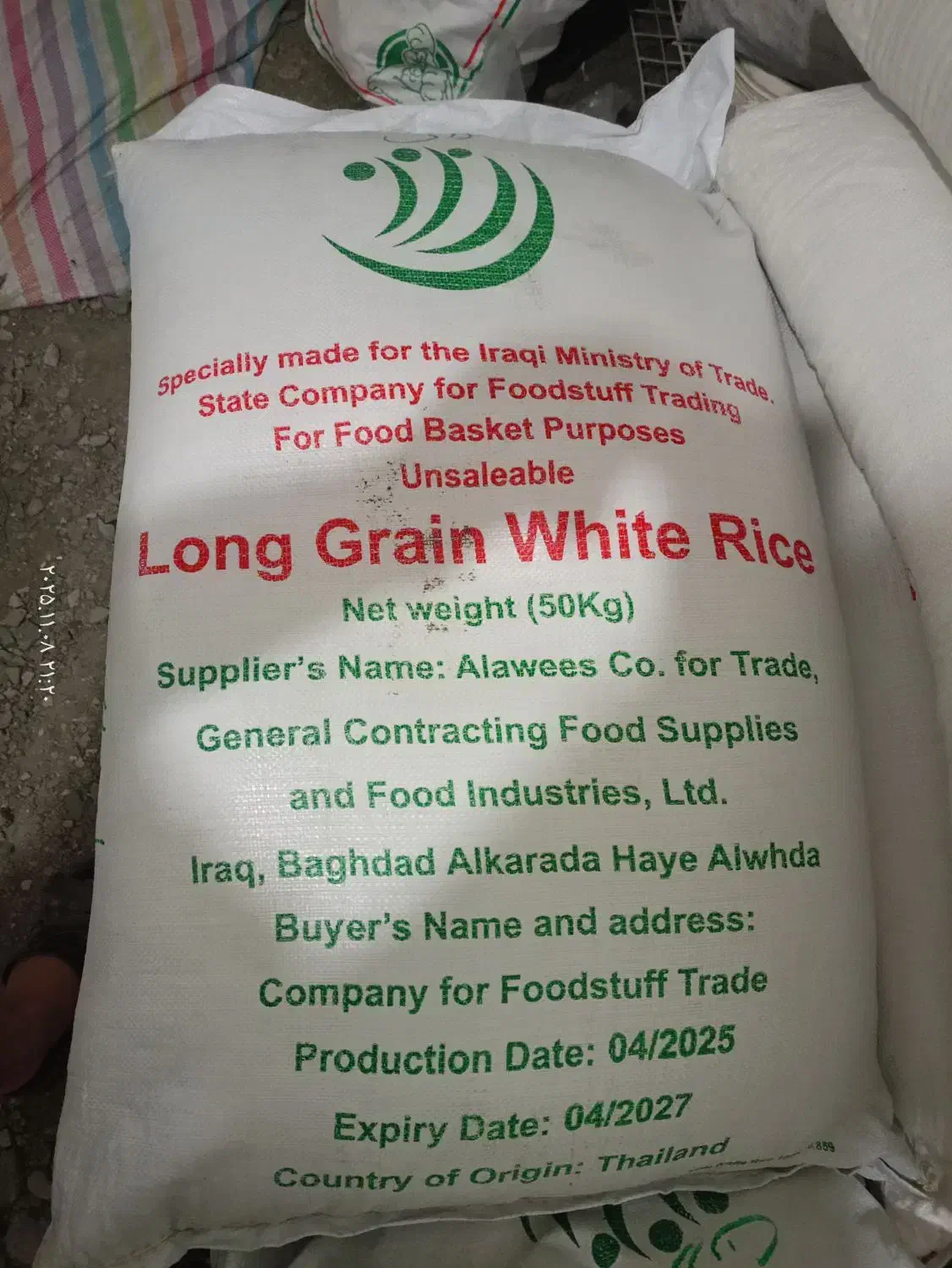 برنج‌  تایلندی ، امریکایی ، اروگویه|خوردنی و آشامیدنی|سردشت, |دیوار