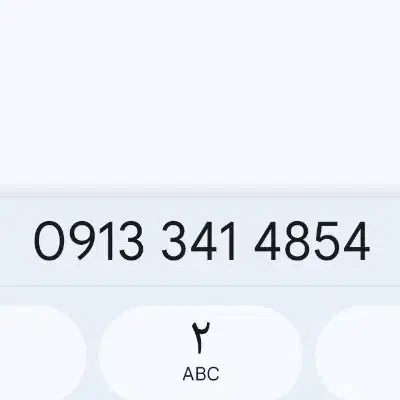 سیم کارت 341 ده سال خاموش قابل استعلام|سیم‌کارت|کرمان, |دیوار