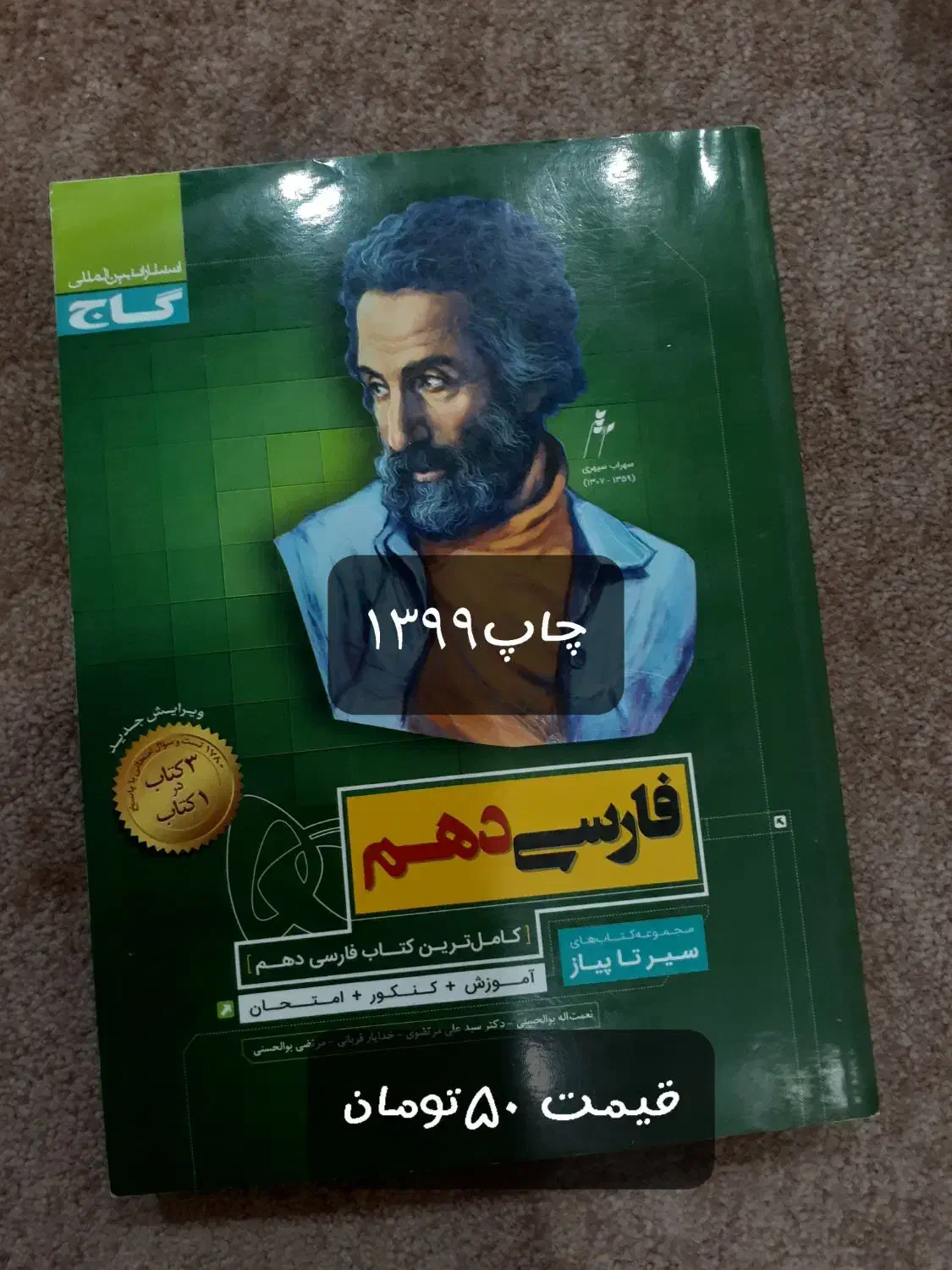 کتاب کنکور|کتاب و مجله آموزشی|امیدیه, |دیوار