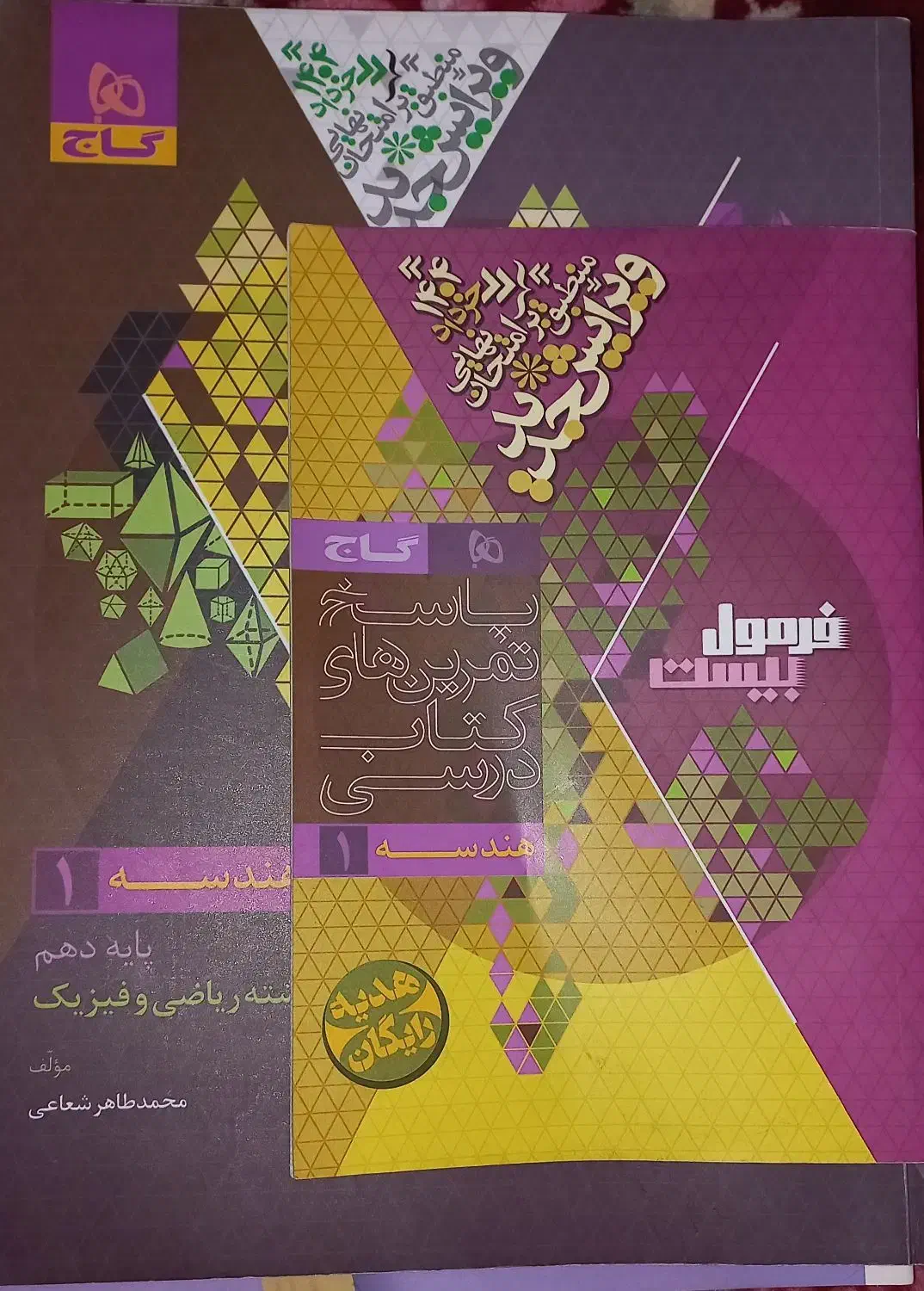 کتاب های کمک درسی خیلی سبز و فرمول بیست برای نهایی|کتاب و مجله آموزشی|اهواز, کوی ترابری|دیوار