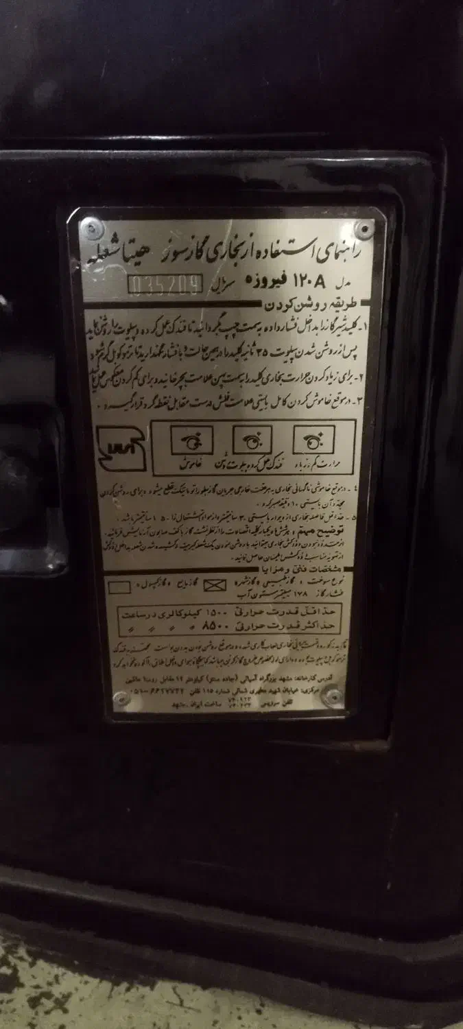 بخاری گازی|بخاری، هیتر، شومینه|سنندج, |دیوار