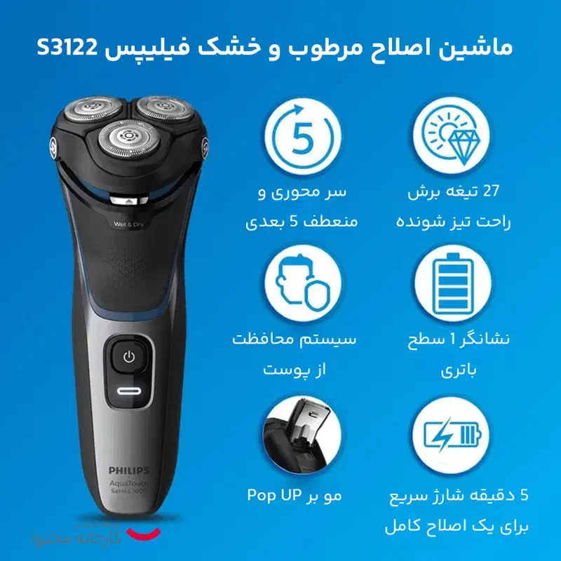 ریش تراش فیلیپس|آرایشی، بهداشتی، درمانی|خرامه, |دیوار