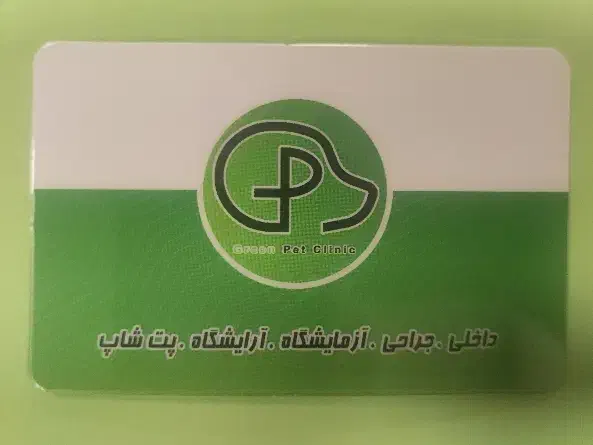 منشی و فروشنده دامپزشکی|استخدام اداری و مدیریت|گرمدره, |دیوار