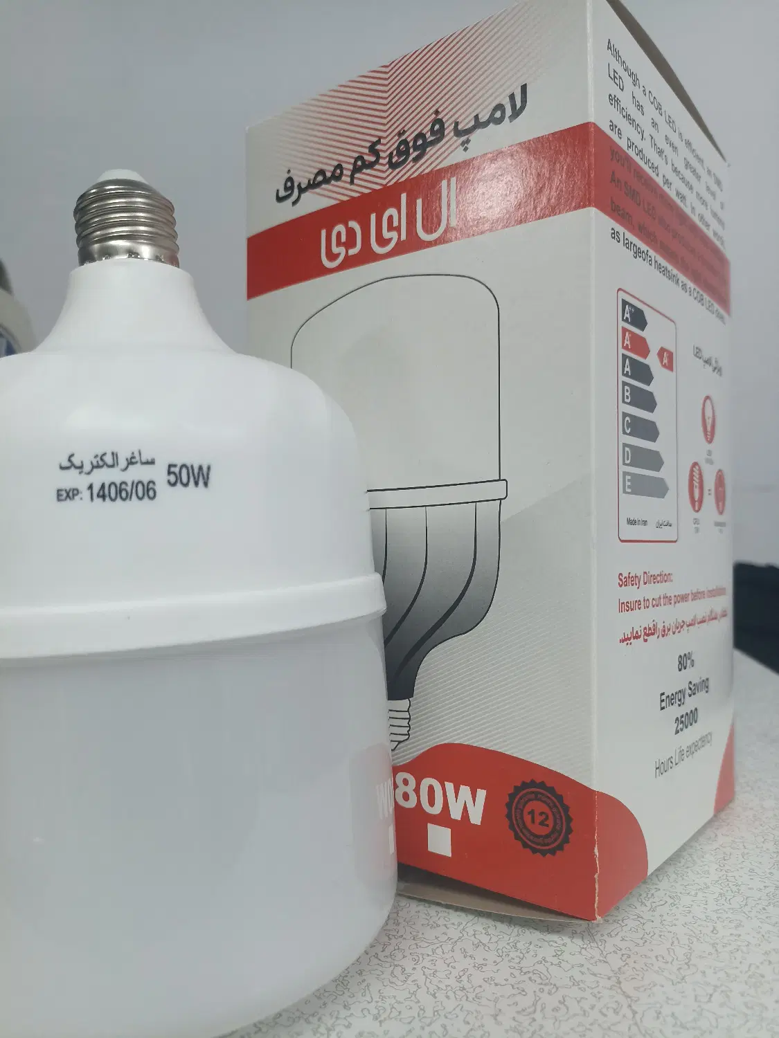 فروش ویژه لامپ کم مصرف led عمده و خرده|لامپ و چراغ|تهران, خانی آباد نو شمالی|دیوار