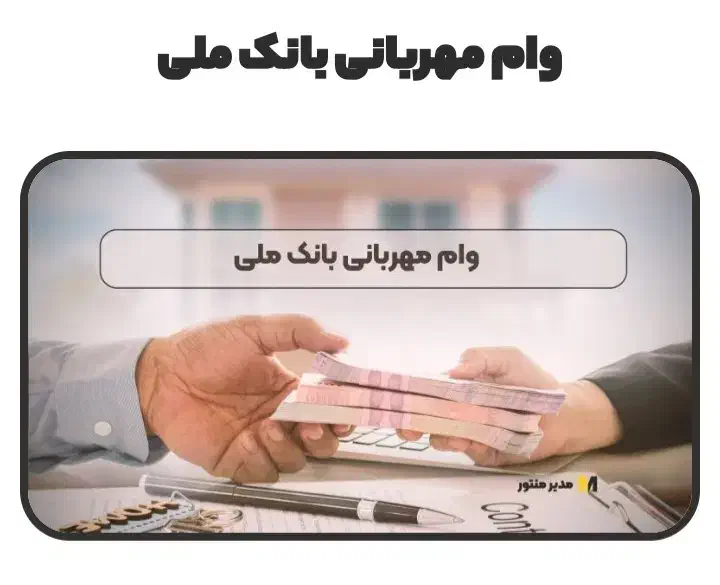 امتیاز ملی مهربانی|خدمات مالی، حسابداری، بیمه|سیرجان, |دیوار