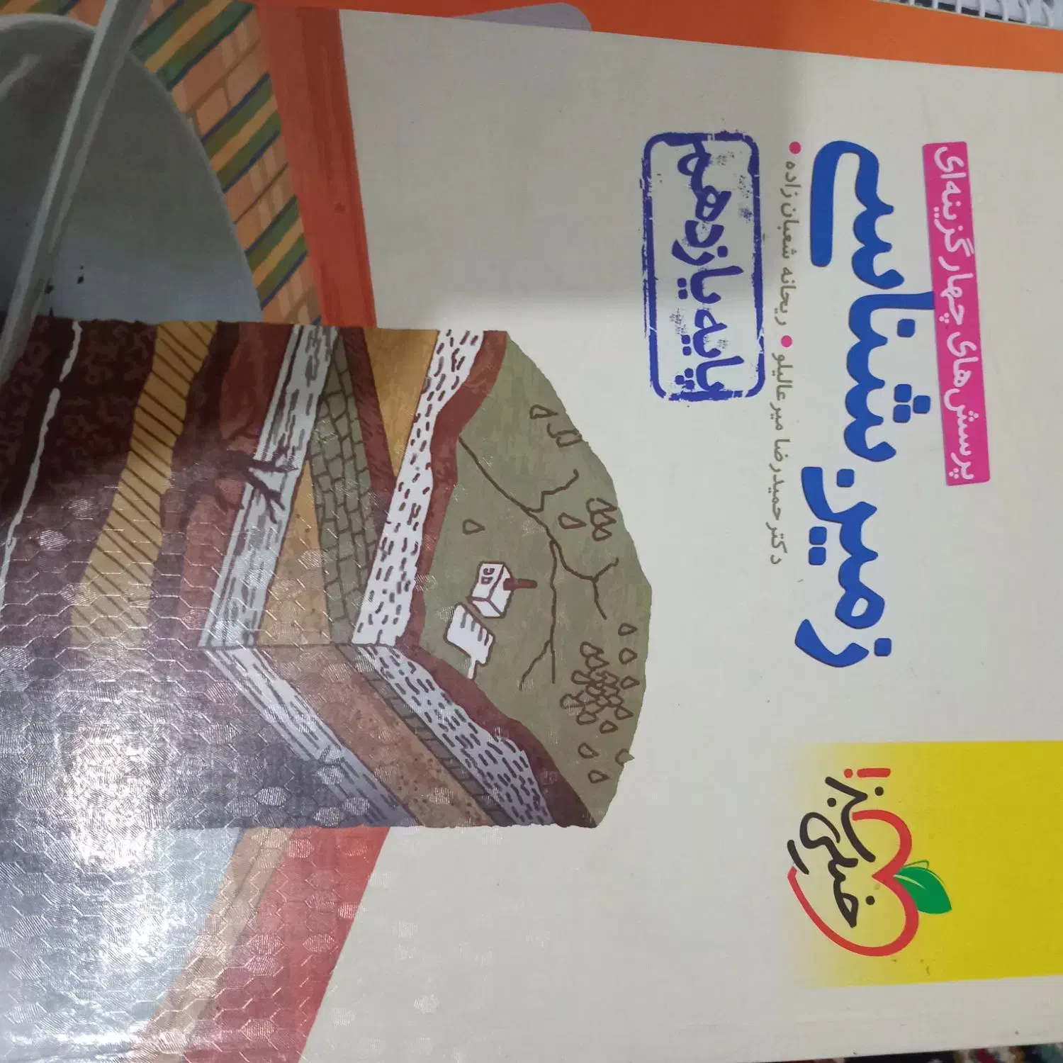کتاب نهایی و کنکور فرمول ۲۰ و خ سبز پایه ۱۲و۱۱|کتاب و مجله آموزشی|مشهد, رسالت|دیوار