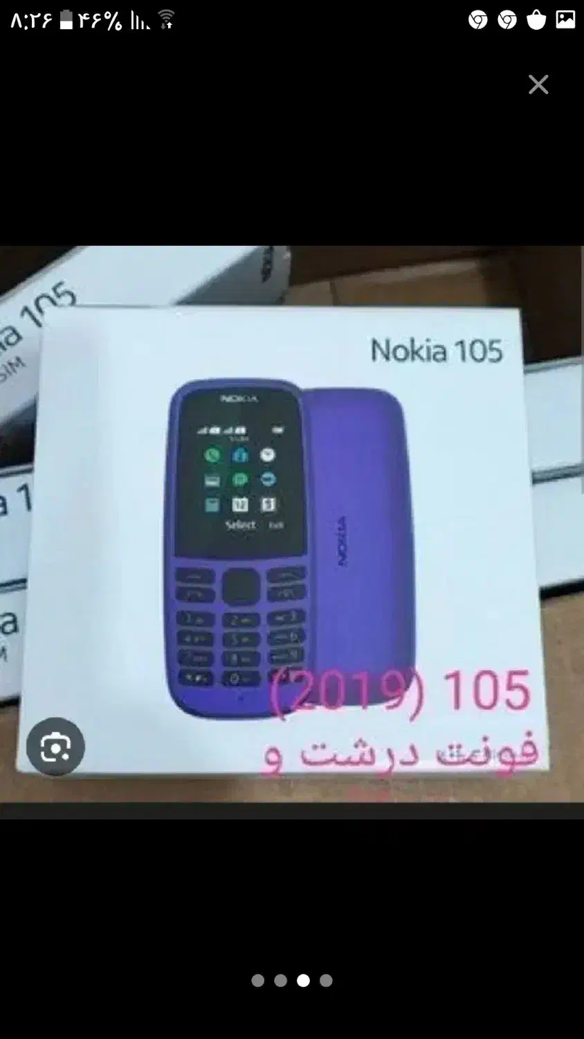 فروش ویژه گوشی نوکیا ساده اورجینال ساخت ویتنام|موبایل|بیرجند, |دیوار
